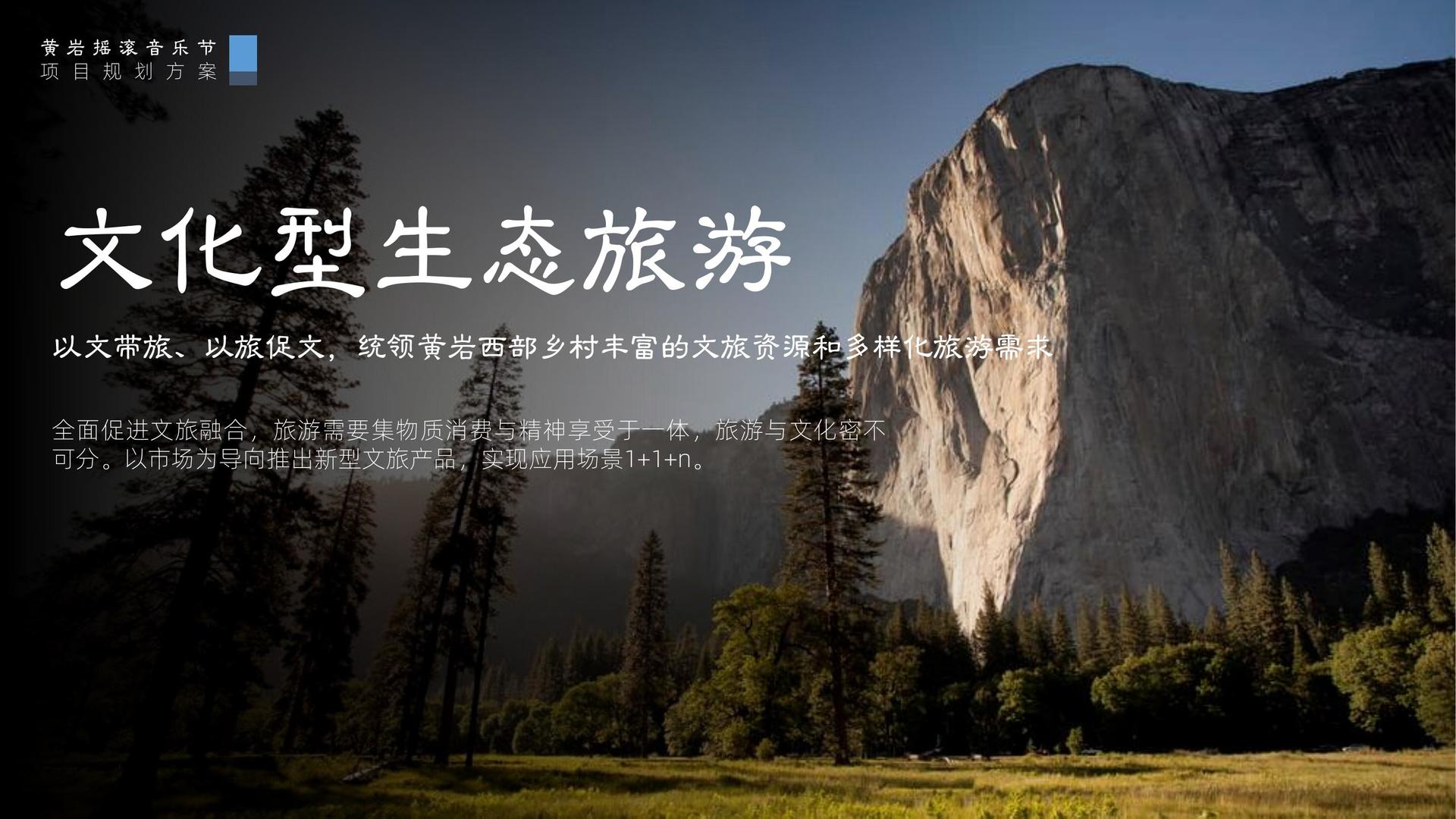 荣耀文化文化文化IP项目进入品牌化运营阶段